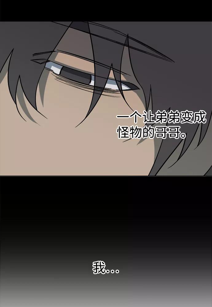 《平行都市》第十一章（5）_伤口 第93页
