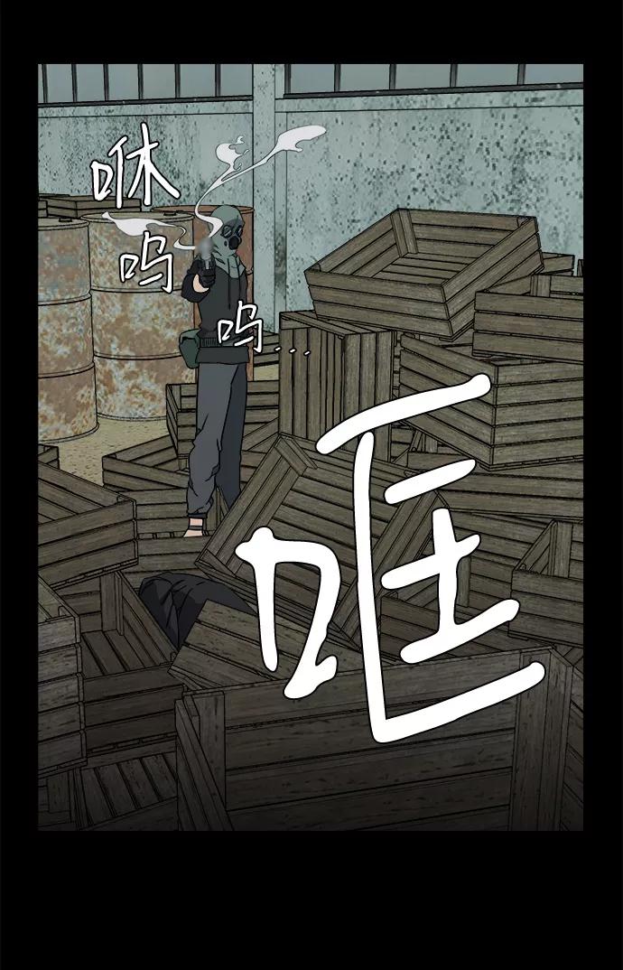 《平行都市》第十一章（5）_伤口 第26页