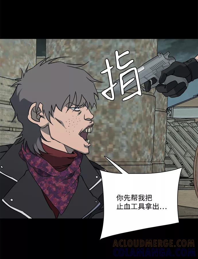 《平行都市》第十一章（5）_伤口 第22页