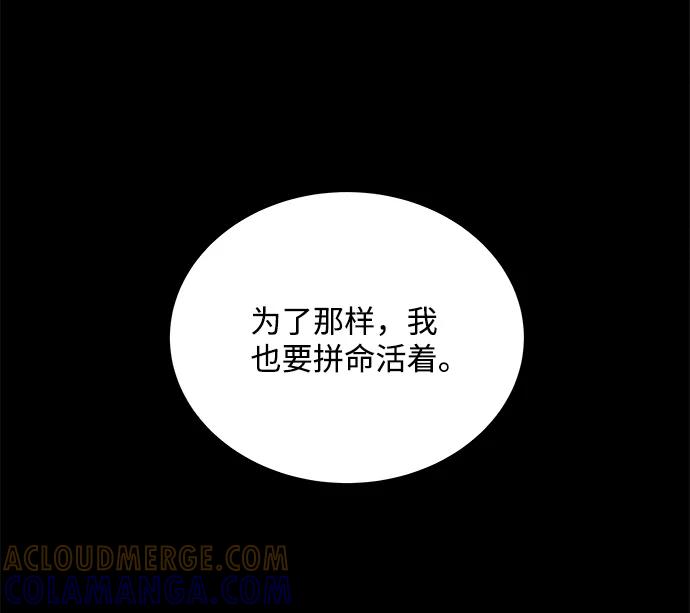 《平行都市》第十一章（6）_伤口 第37页