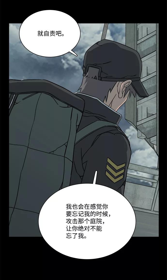 《平行都市》第十一章（6）_伤口 第34页