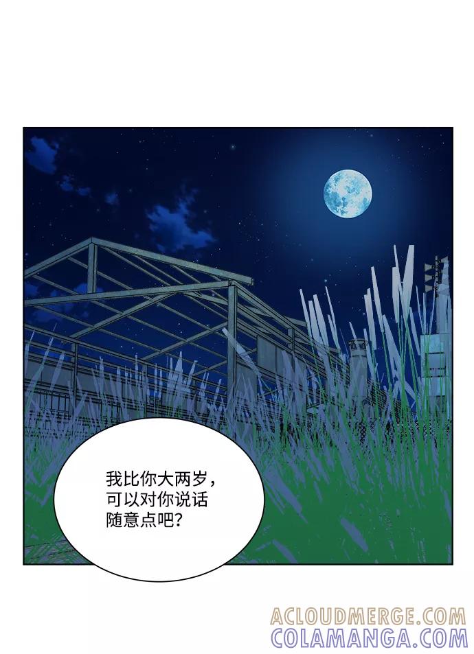 《平行都市》第十一章（6）_伤口 第73页