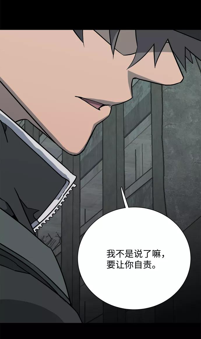 《平行都市》第十一章（6）_伤口 第36页
