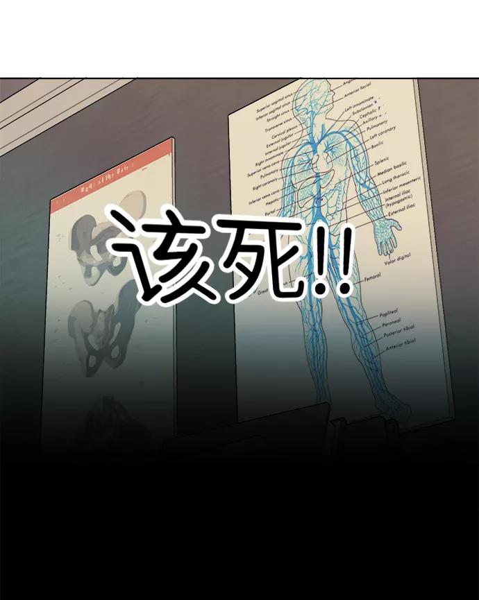《平行都市》第十一章（6）_伤口 第106页