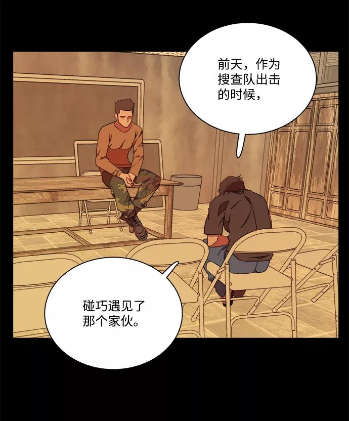 《平行都市》第十一章（6）_伤口 第3页