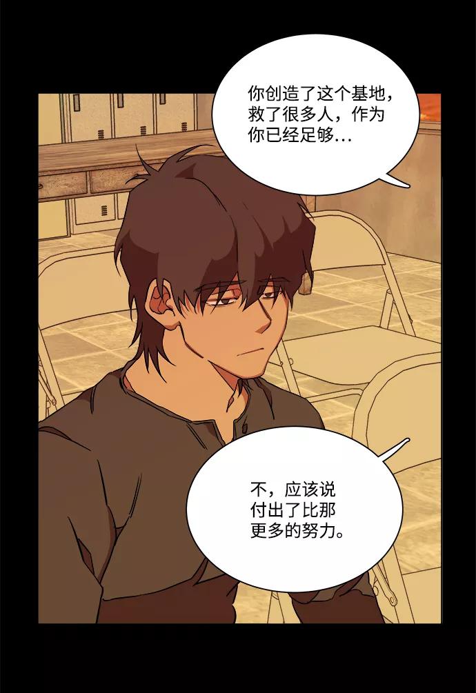 《平行都市》第十一章（6）_伤口 第8页