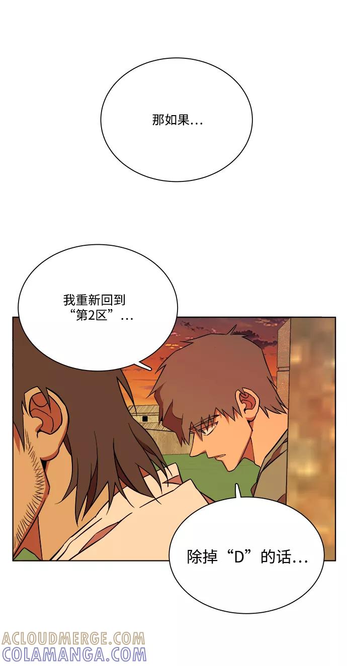 《平行都市》第十一章（6）_伤口 第57页