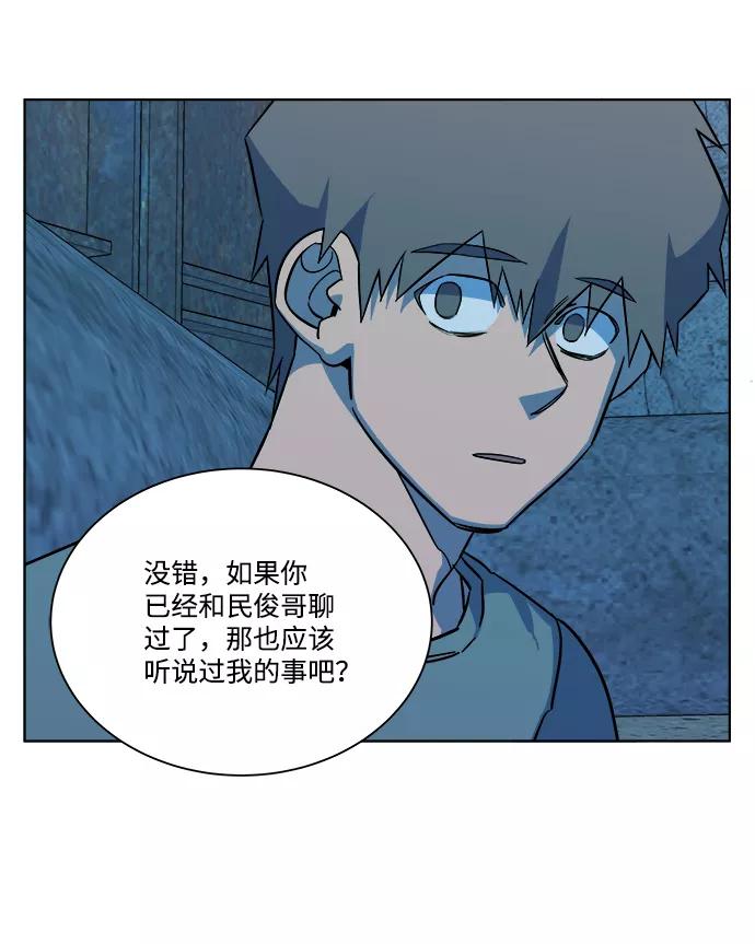 《平行都市》第十一章（6）_伤口 第76页
