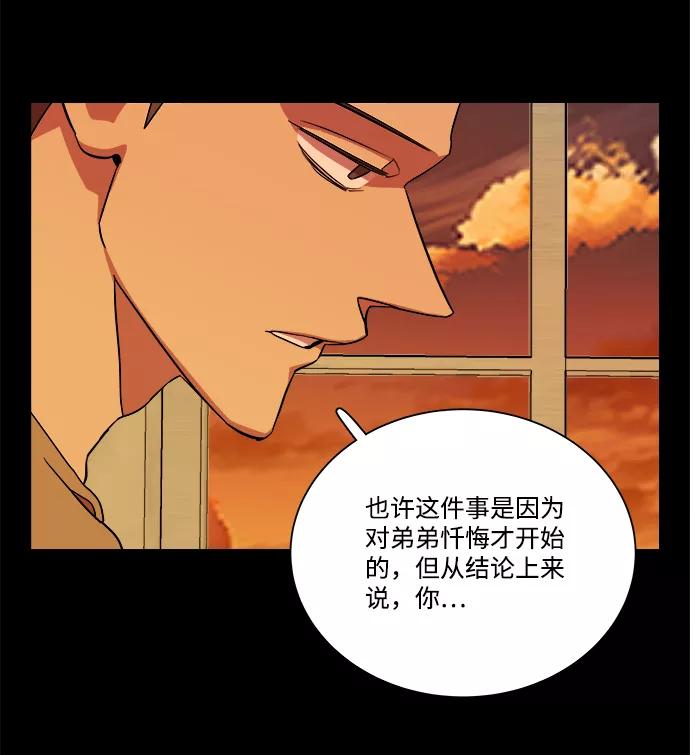 《平行都市》第十一章（6）_伤口 第19页