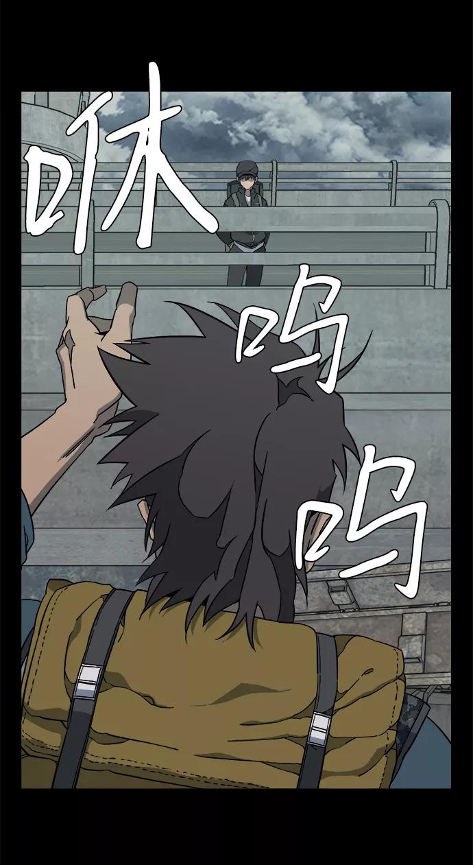 《平行都市》第十一章（6）_伤口 第23页