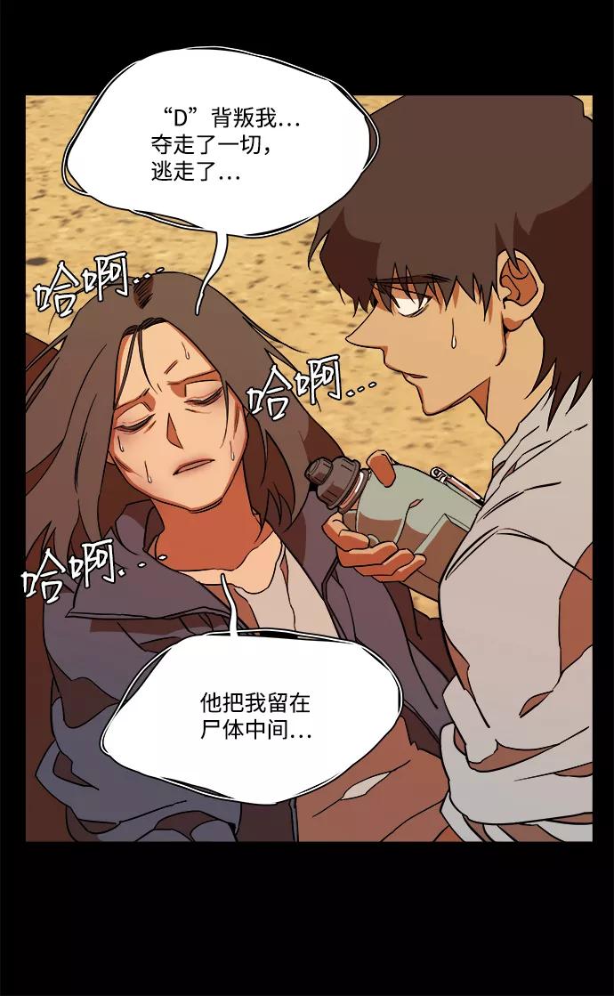《平行都市》第十一章（6）_伤口 第47页