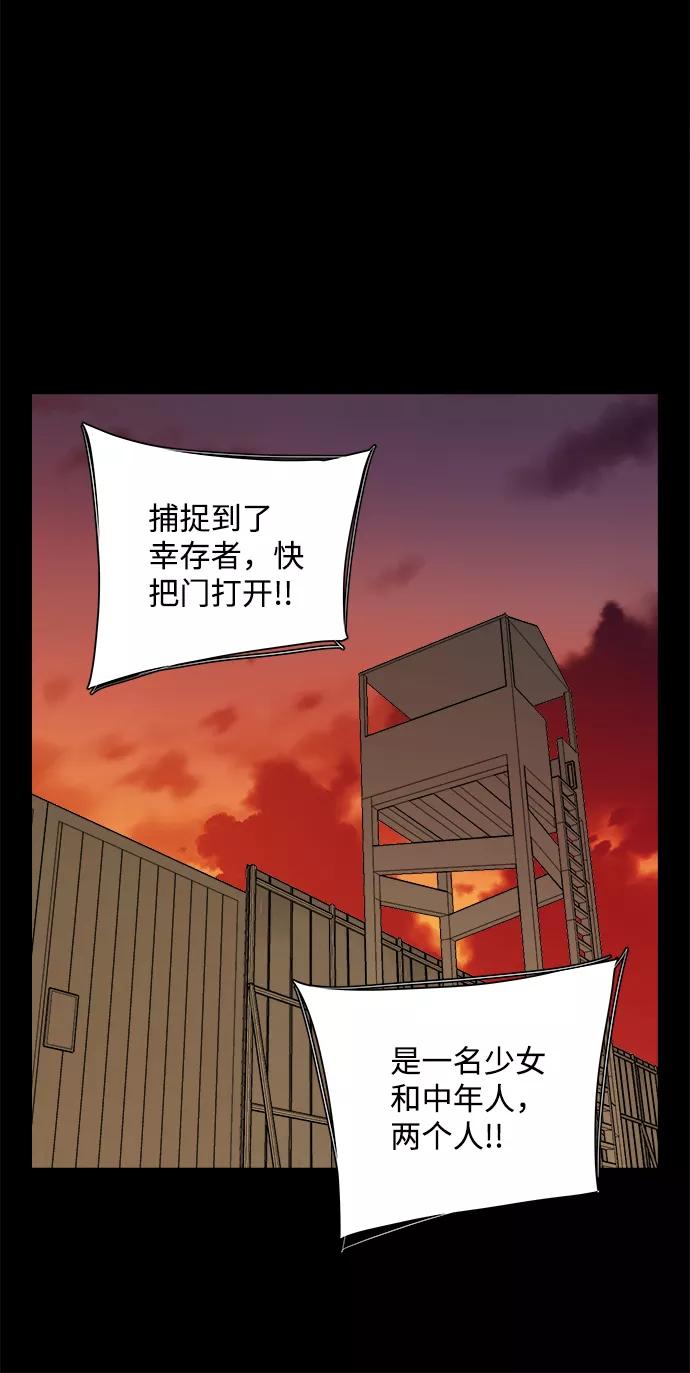 《平行都市》第十一章（6）_伤口 第40页