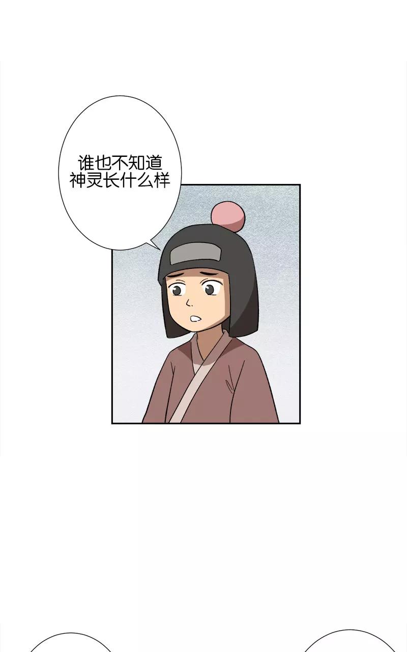 《异闻之冰糖葫芦》[第48话] 雾楼阁（5） 第9页
