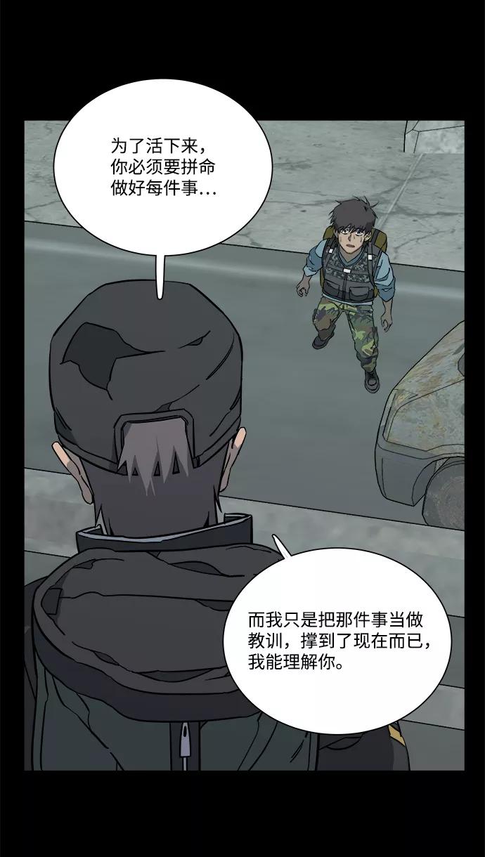《平行都市》第十一章（6）_伤口 第30页