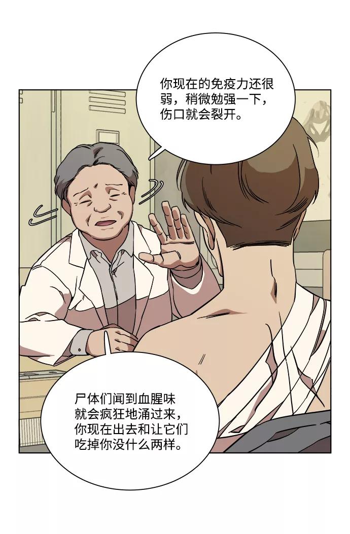 《平行都市》第十一章（6）_伤口 第102页