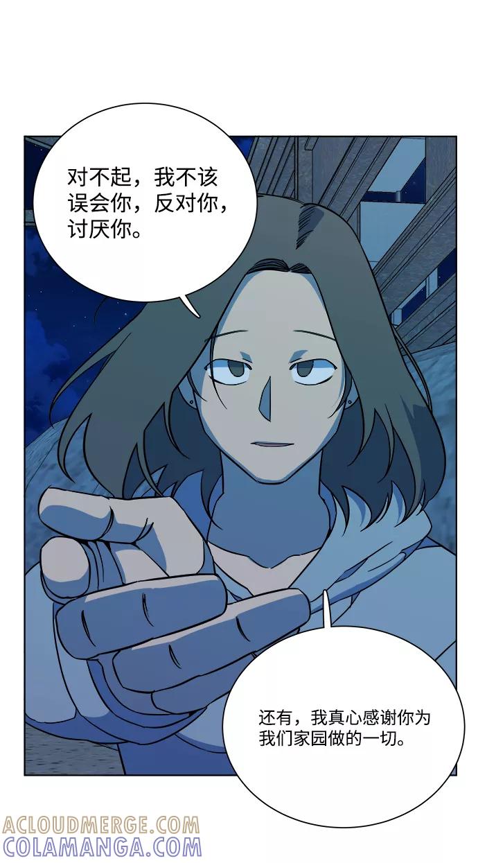 《平行都市》第十一章（6）_伤口 第85页