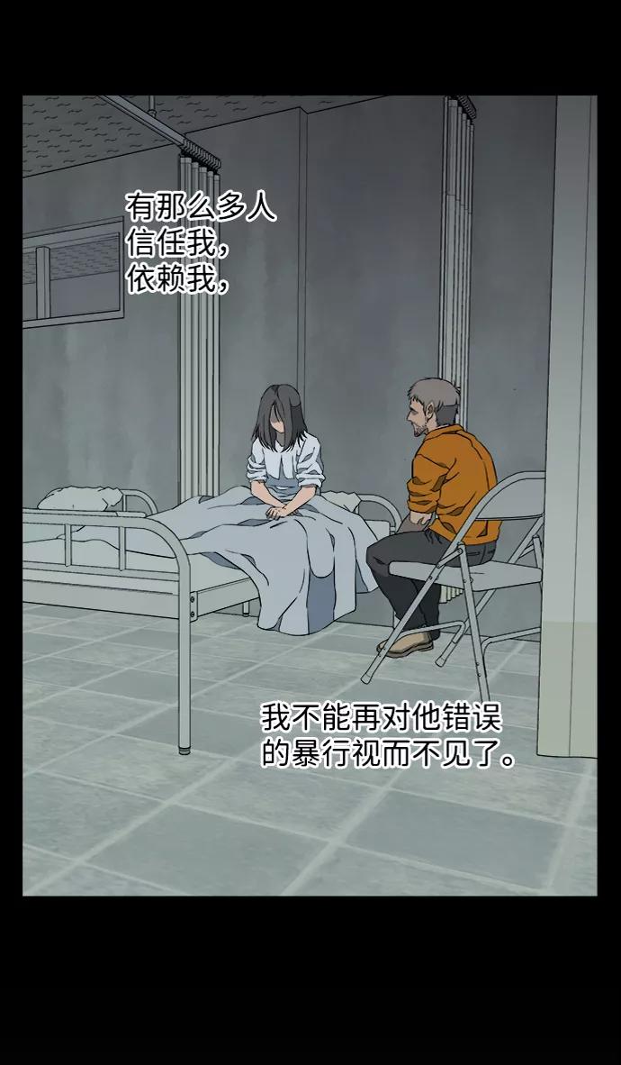 《平行都市》第十一章（6）_伤口 第51页