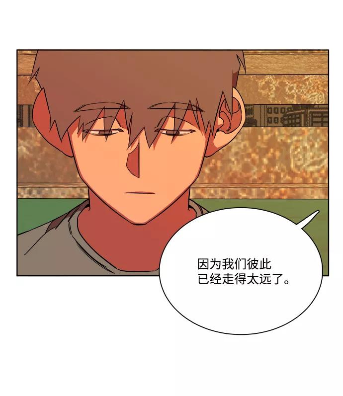 《平行都市》第十一章（6）_伤口 第56页