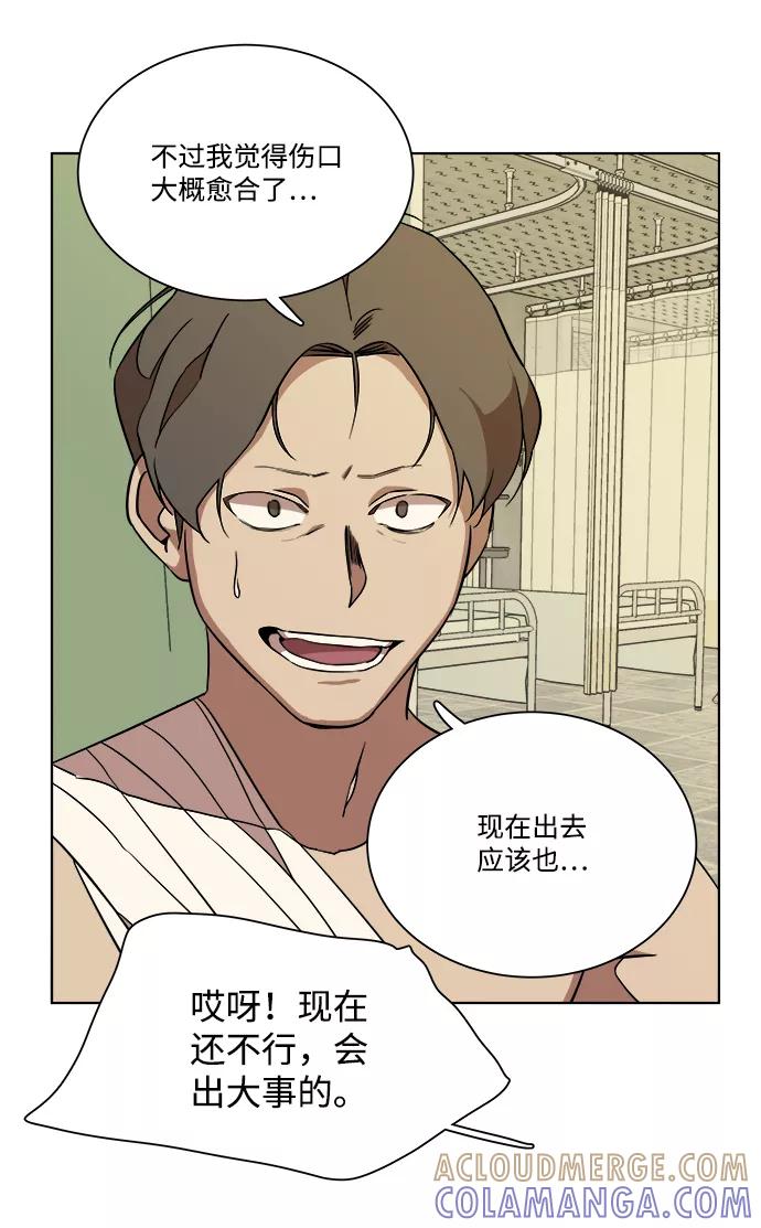 《平行都市》第十一章（6）_伤口 第101页