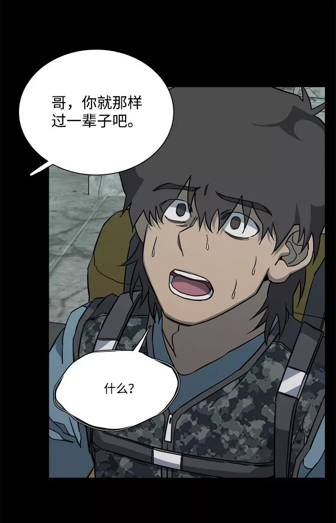 《平行都市》第十一章（6）_伤口 第32页
