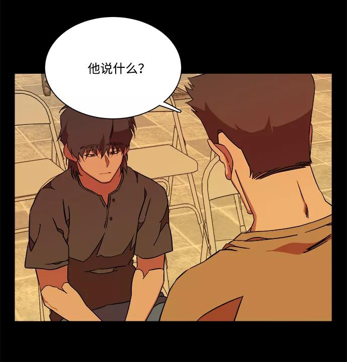 《平行都市》第十一章（6）_伤口 第4页