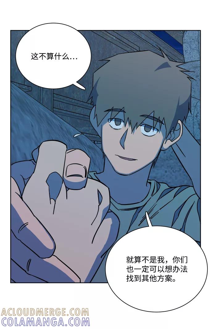 《平行都市》第十一章（6）_伤口 第89页