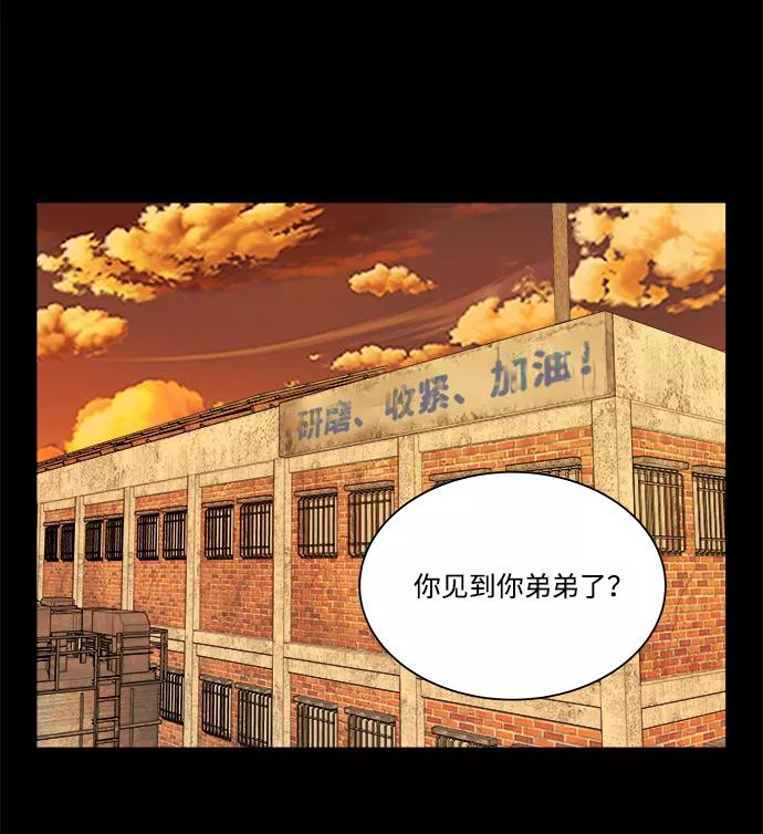 《平行都市》第十一章（6）_伤口 第2页