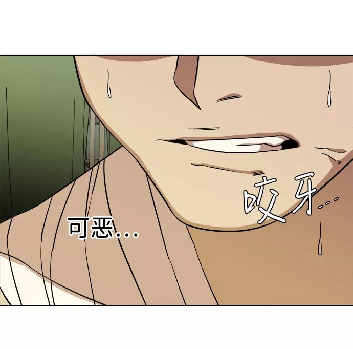 《平行都市》第十一章（6）_伤口 第104页