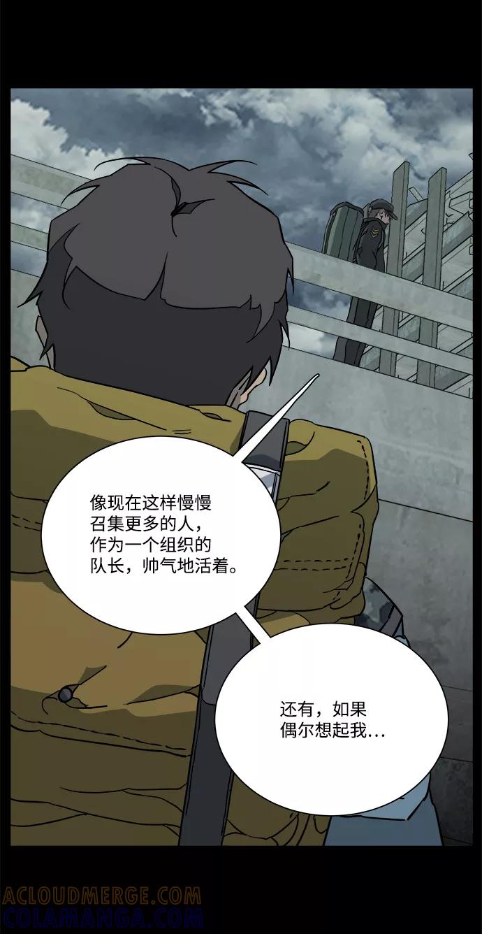 《平行都市》第十一章（6）_伤口 第33页