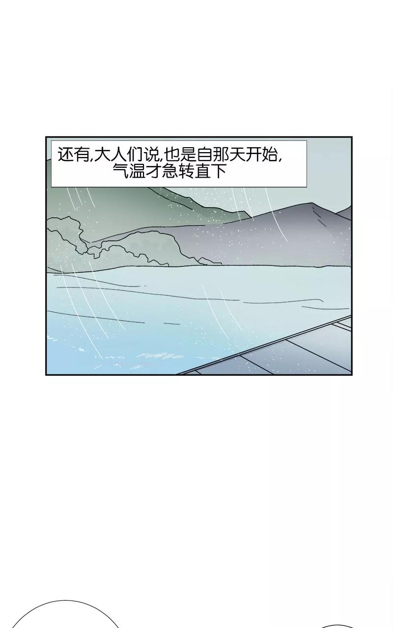 《异闻之冰糖葫芦》[第48话] 雾楼阁（5） 第5页