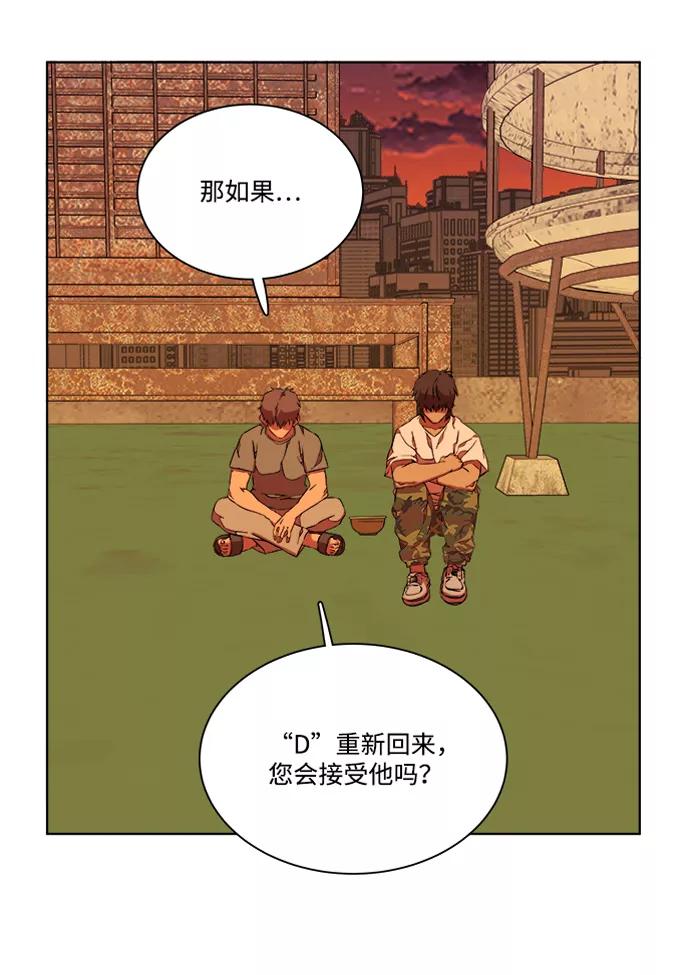 《平行都市》第十一章（6）_伤口 第54页