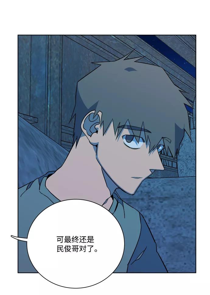 《平行都市》第十一章（6）_伤口 第82页