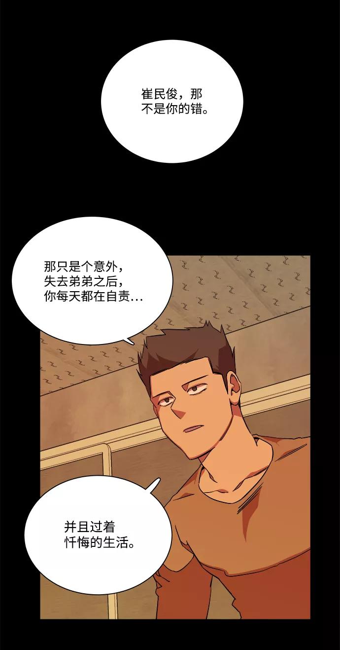 《平行都市》第十一章（6）_伤口 第7页