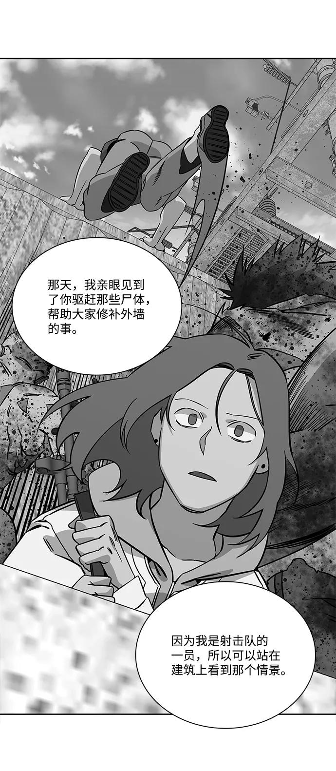 《平行都市》第十一章（6）_伤口 第83页