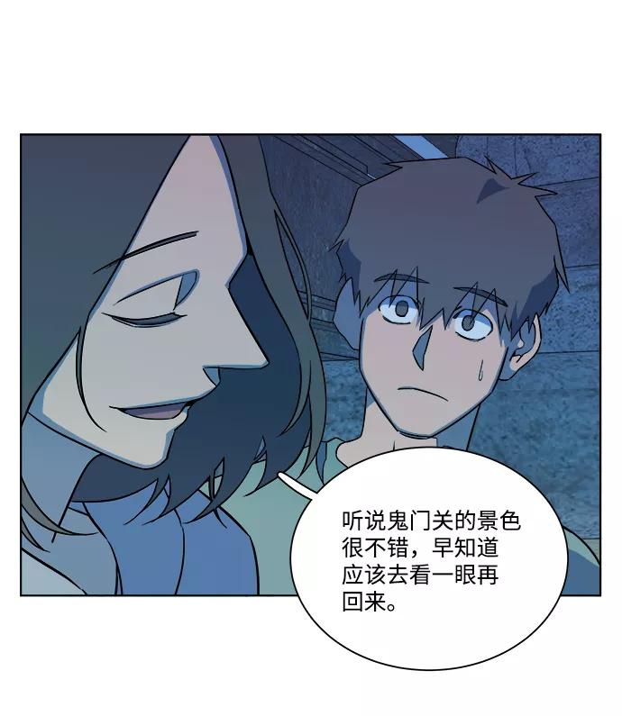 《平行都市》第十一章（6）_伤口 第79页