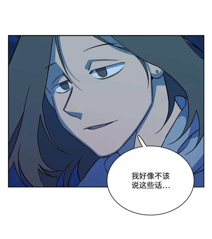 《平行都市》第十一章（6）_伤口 第96页