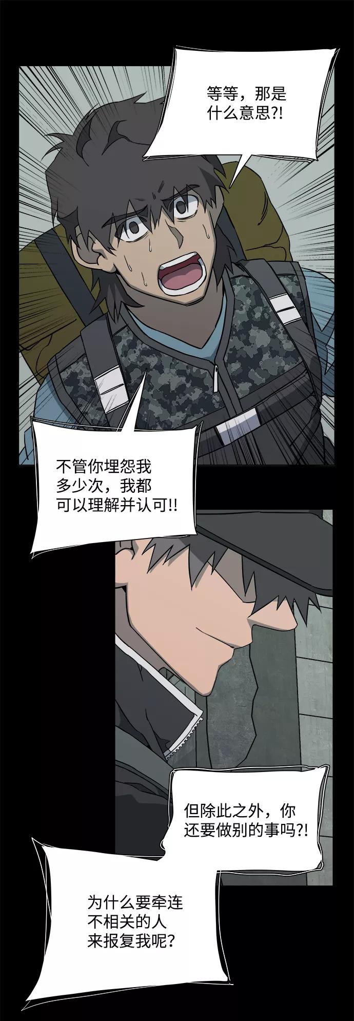 《平行都市》第十一章（6）_伤口 第35页