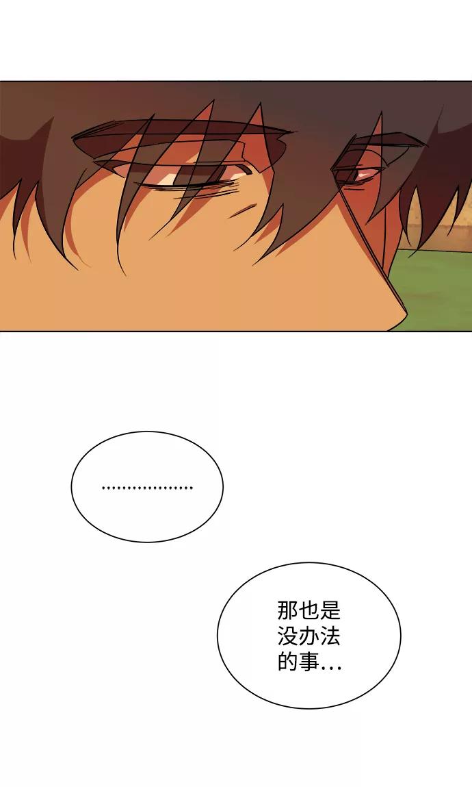 《平行都市》第十一章（6）_伤口 第59页
