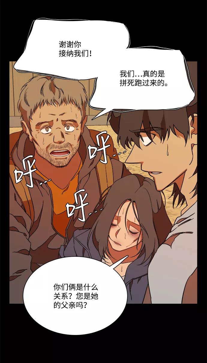 《平行都市》第十一章（6）_伤口 第42页