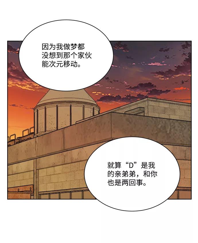 《平行都市》第十一章（6）_伤口 第60页