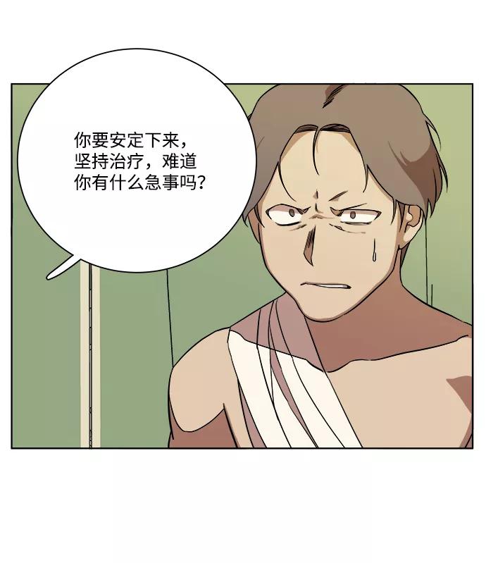 《平行都市》第十一章（6）_伤口 第103页