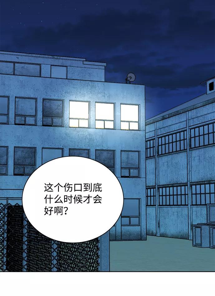 《平行都市》第十一章（6）_伤口 第99页