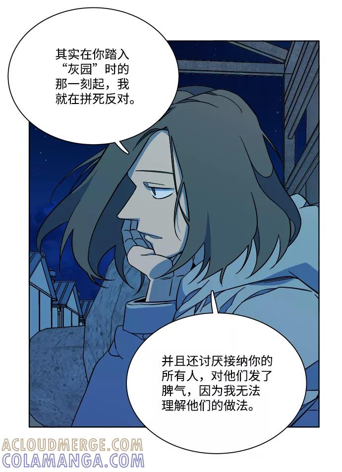 《平行都市》第十一章（6）_伤口 第81页