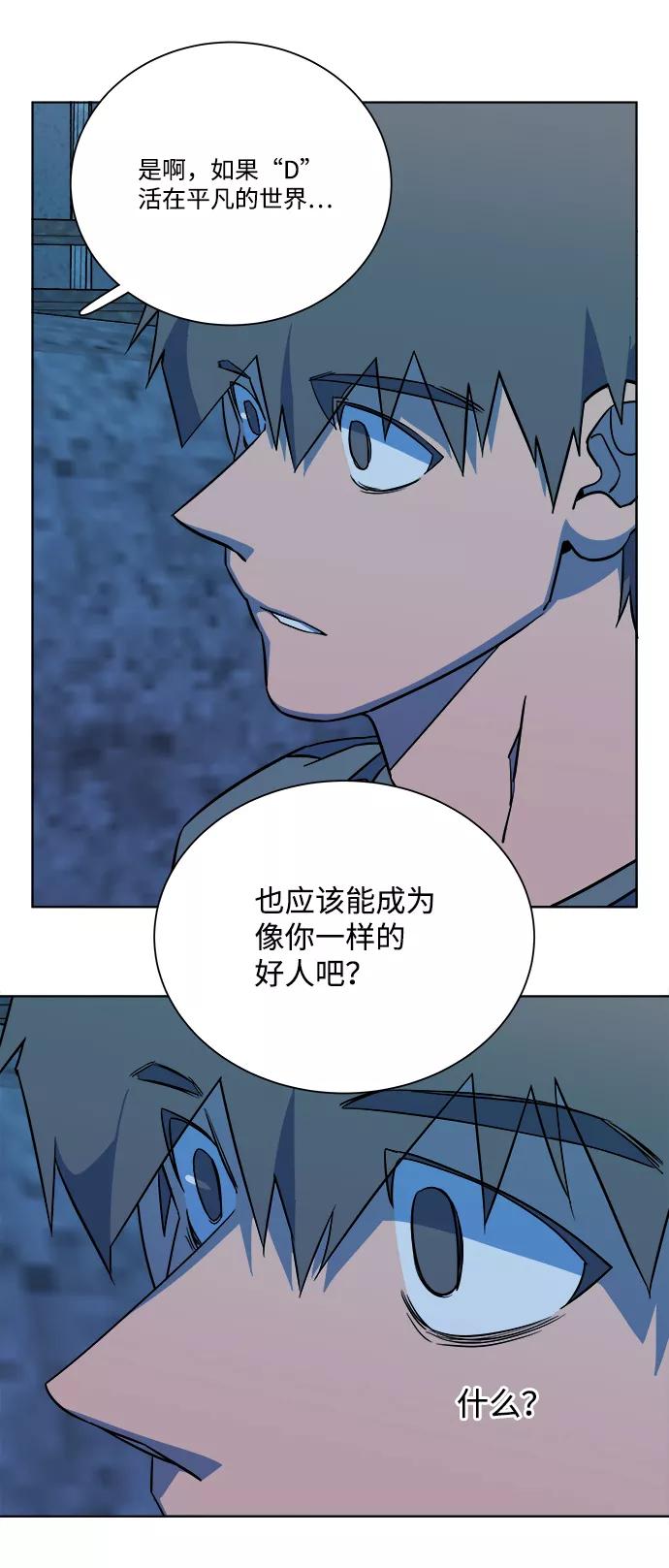 《平行都市》第十一章（6）_伤口 第95页