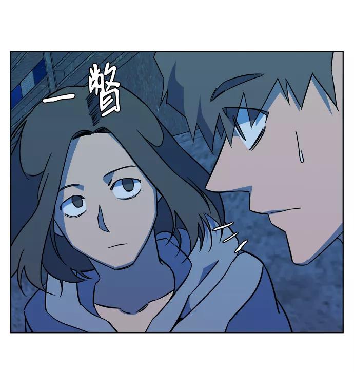 《平行都市》第十一章（6）_伤口 第91页