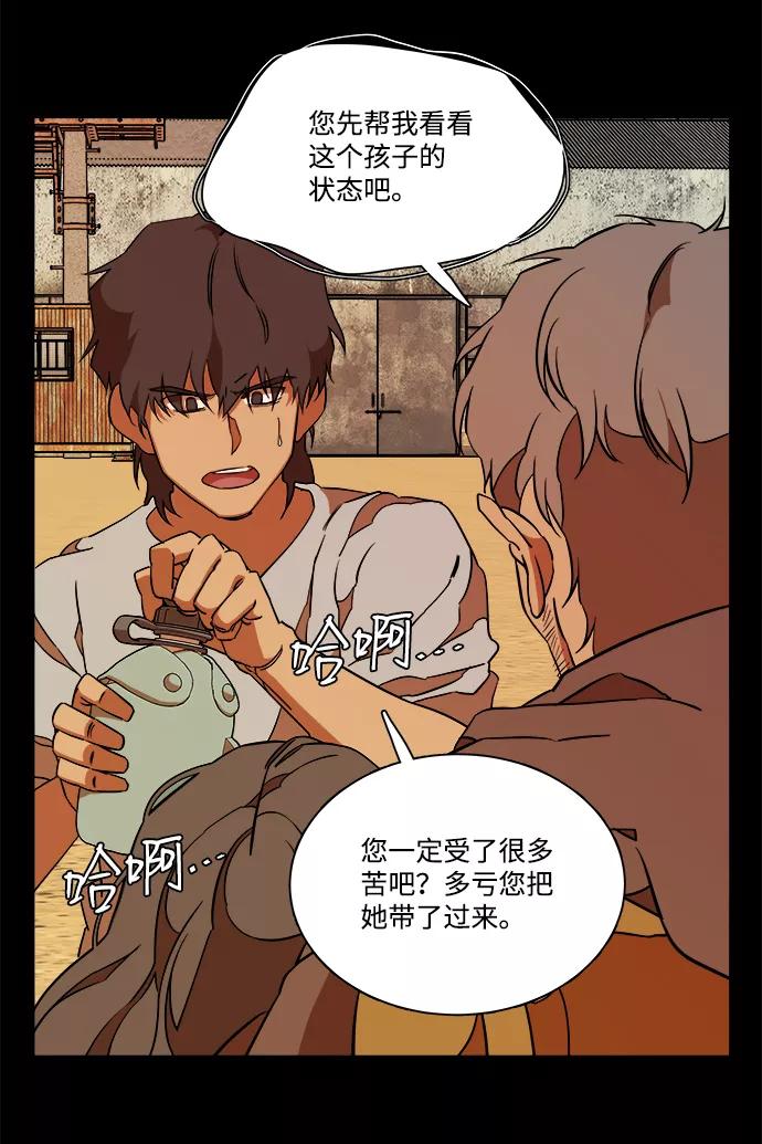 《平行都市》第十一章（6）_伤口 第44页