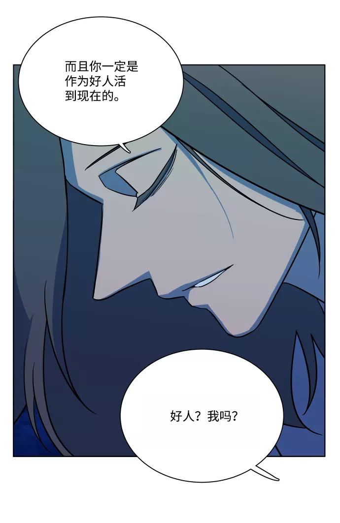 《平行都市》第十一章（6）_伤口 第94页