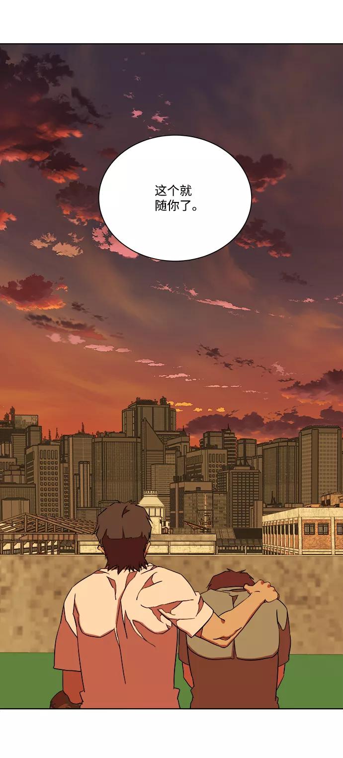 《平行都市》第十一章（6）_伤口 第66页
