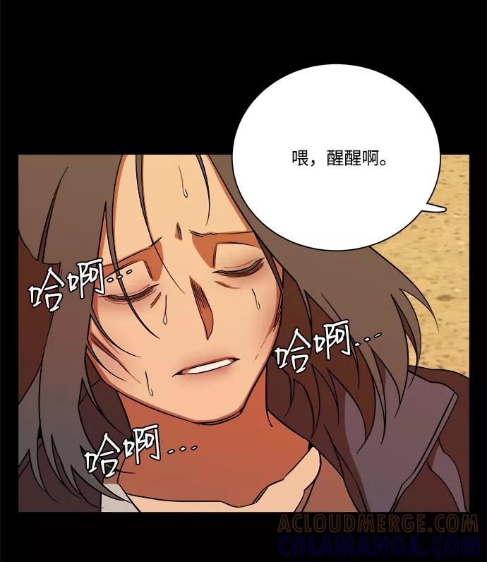 《平行都市》第十一章（6）_伤口 第45页
