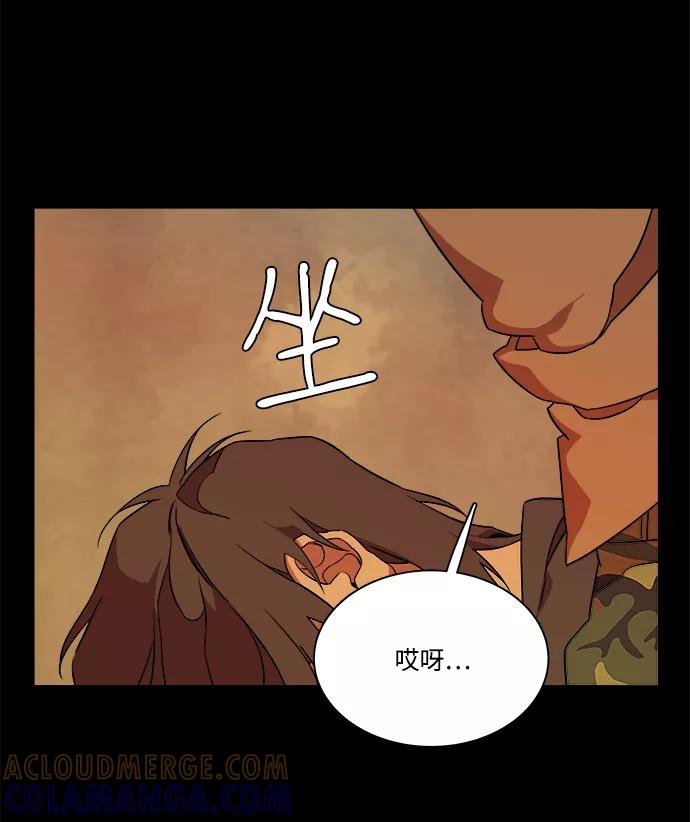 《平行都市》第十一章（6）_伤口 第17页